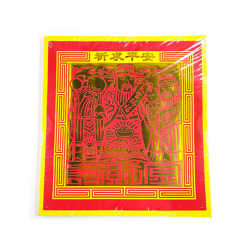 【金紙】805B 頂級金 大百壽金